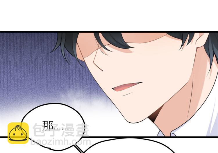 大佬失憶後只記得我 - 第34話 引我吃醋嗎？(3/3) - 2