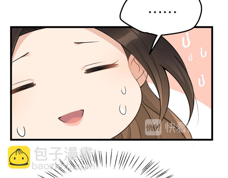 大佬失憶後只記得我 - 第34話 引我吃醋嗎？(3/3) - 5