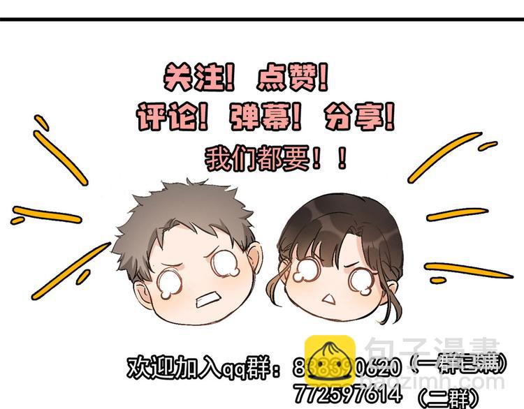 大佬失憶後只記得我 - 第34話 引我吃醋嗎？(3/3) - 1