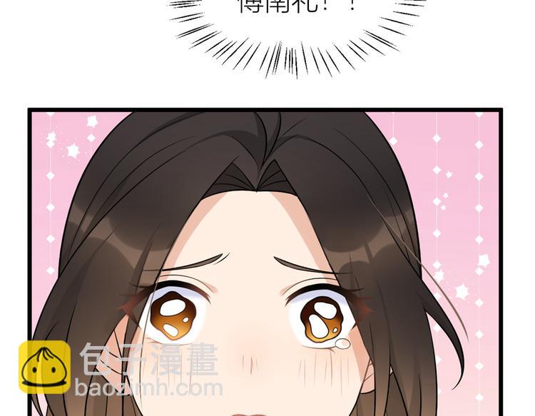 大佬失憶後只記得我 - 第34話 引我吃醋嗎？(1/3) - 4