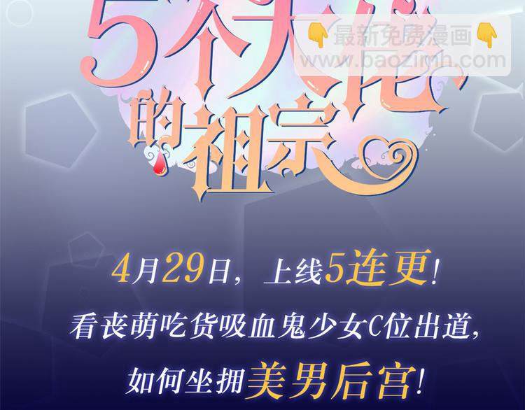 大佬失憶後只記得我 - 第34話 引我吃醋嗎？(3/3) - 6