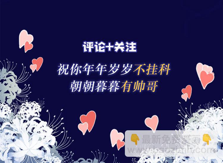 大佬失憶後只記得我 - 第34話 引我吃醋嗎？(3/3) - 1