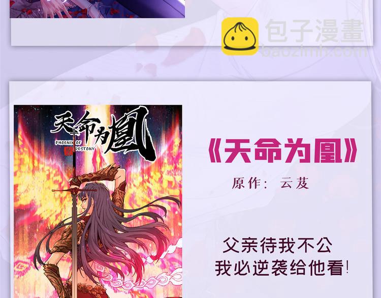 大佬失憶後只記得我 - 第34話 引我吃醋嗎？(3/3) - 4