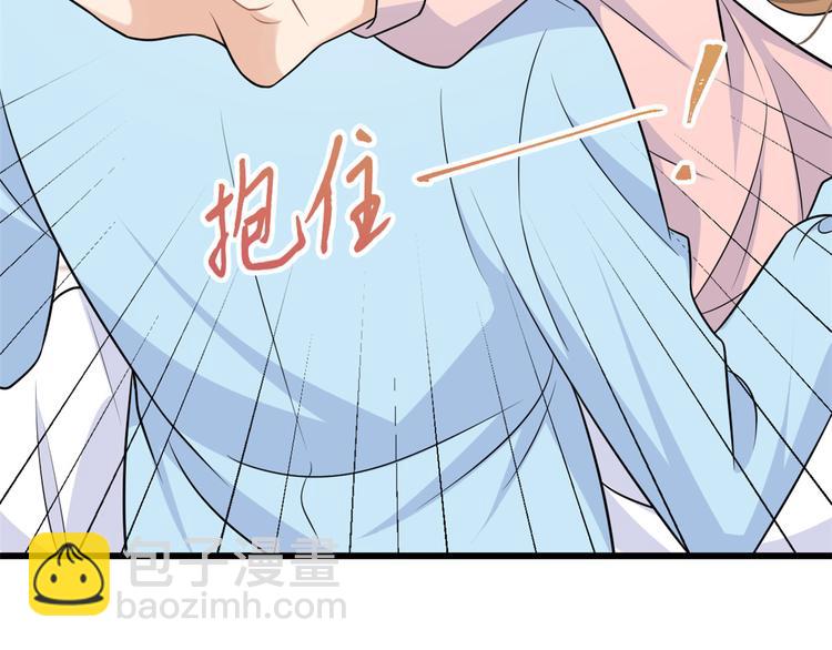 大佬失憶後只記得我 - 第34話 引我吃醋嗎？(1/3) - 7