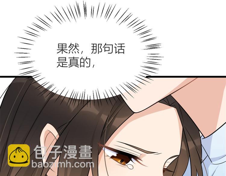 大佬失憶後只記得我 - 第34話 引我吃醋嗎？(1/3) - 3