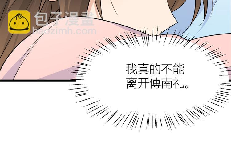 大佬失憶後只記得我 - 第34話 引我吃醋嗎？(1/3) - 4