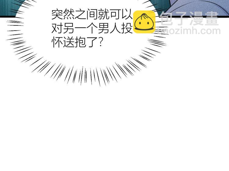 大佬失憶後只記得我 - 第34話 引我吃醋嗎？(1/3) - 8