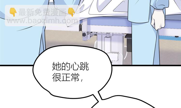 大佬失憶後只記得我 - 第34話 引我吃醋嗎？(1/3) - 4