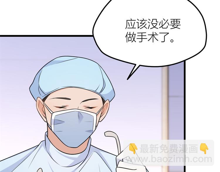 大佬失憶後只記得我 - 第34話 引我吃醋嗎？(1/3) - 5