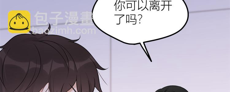 大佬失憶後只記得我 - 第34話 引我吃醋嗎？(1/3) - 8