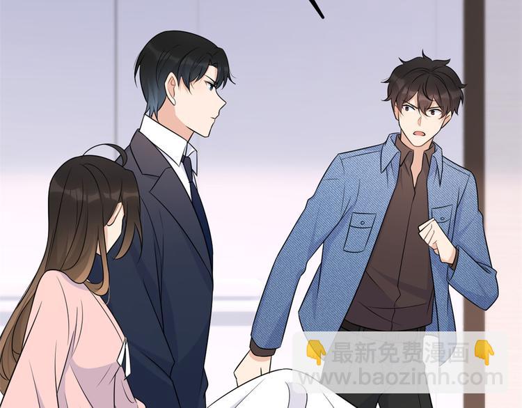 大佬失憶後只記得我 - 第34話 引我吃醋嗎？(1/3) - 3