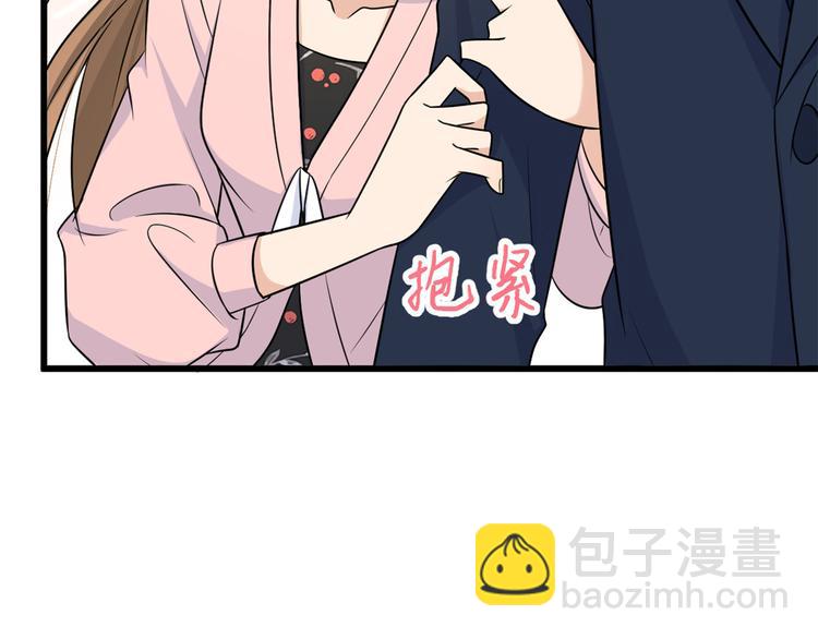 大佬失憶後只記得我 - 第34話 引我吃醋嗎？(1/3) - 6