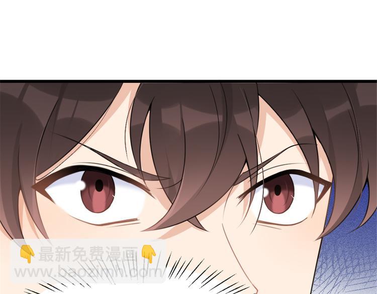 大佬失憶後只記得我 - 第34話 引我吃醋嗎？(1/3) - 8