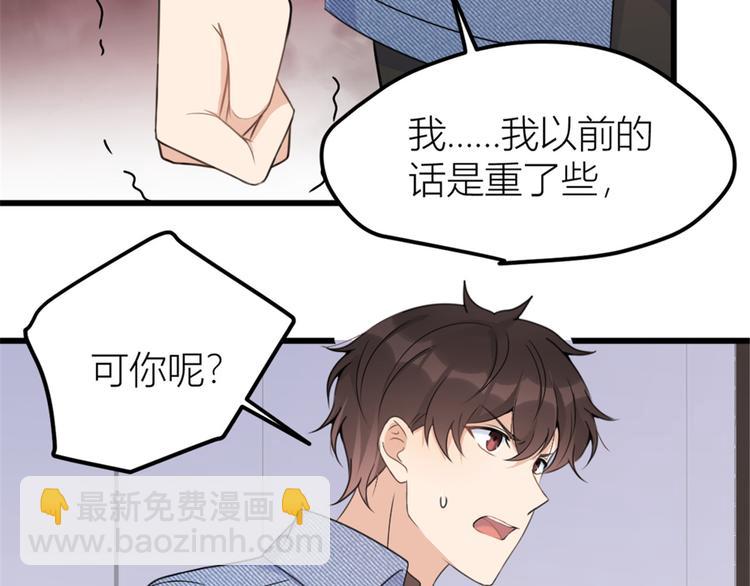 大佬失憶後只記得我 - 第34話 引我吃醋嗎？(2/3) - 6