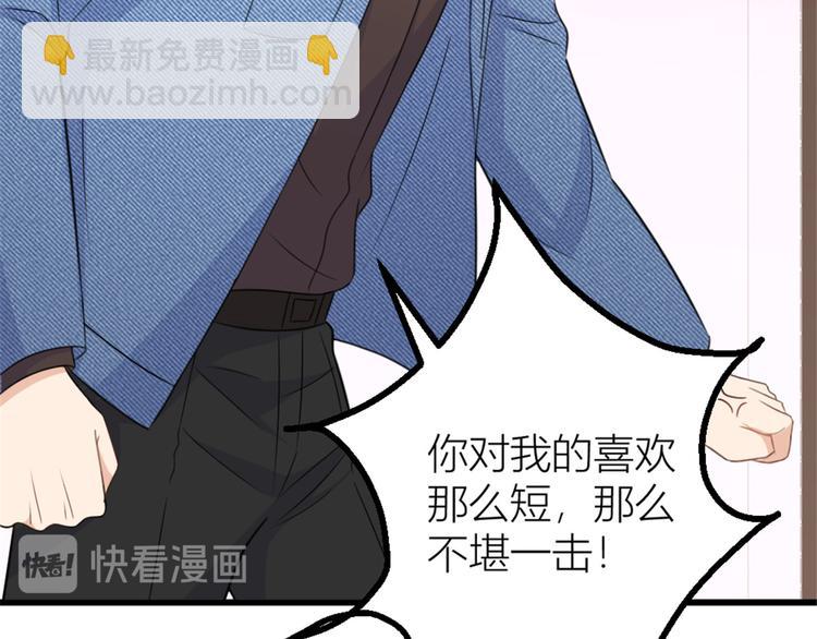 大佬失憶後只記得我 - 第34話 引我吃醋嗎？(2/3) - 8