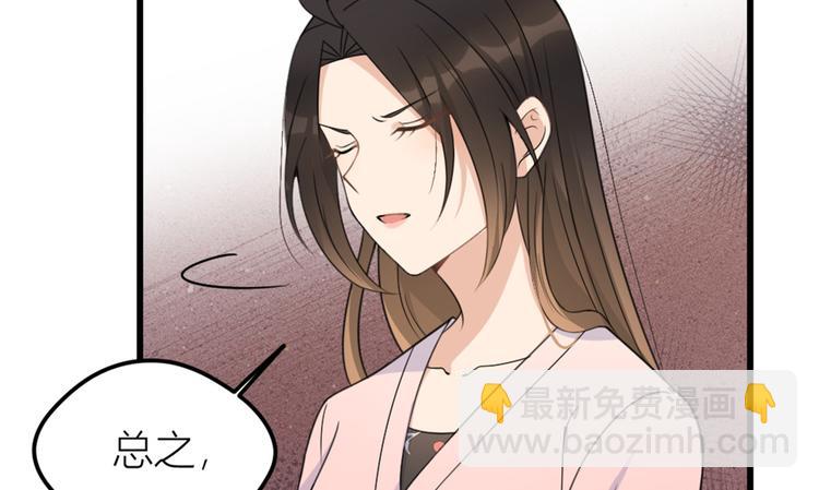 大佬失憶後只記得我 - 第34話 引我吃醋嗎？(2/3) - 7