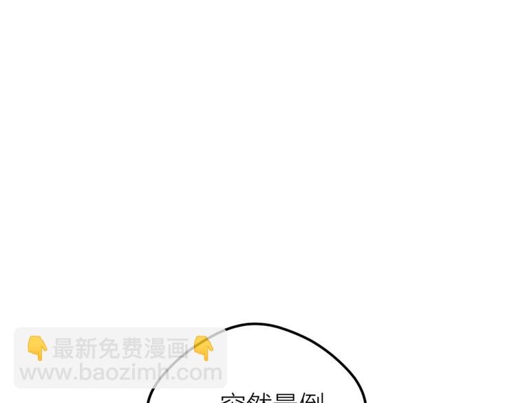 大佬失憶後只記得我 - 第34話 引我吃醋嗎？(2/3) - 3