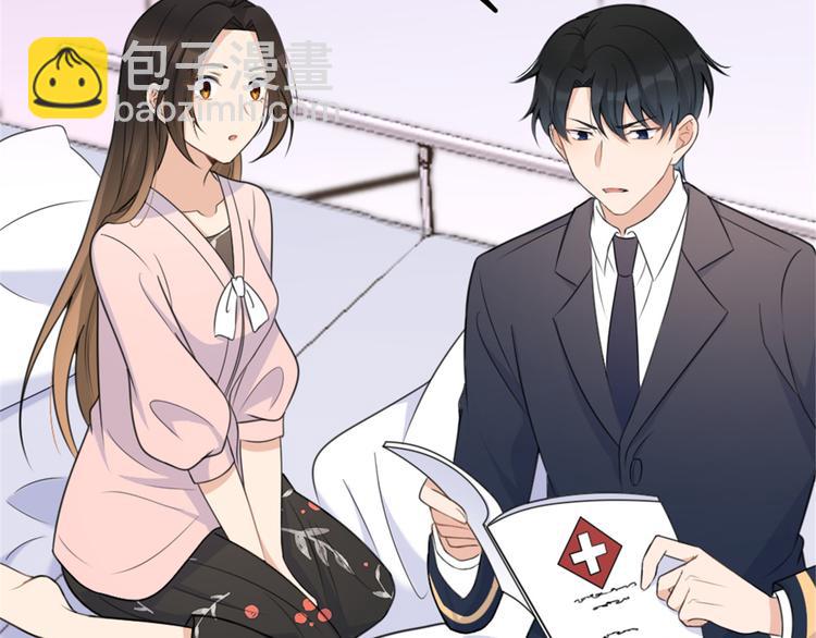 大佬失憶後只記得我 - 第34話 引我吃醋嗎？(2/3) - 5