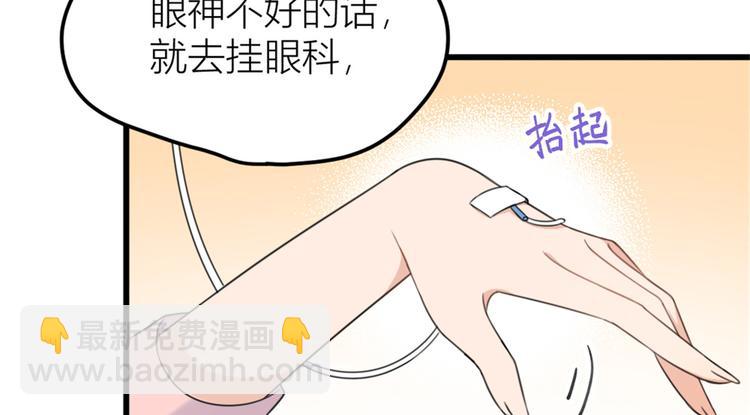 大佬失憶後只記得我 - 第36話 你是裝的！(1/3) - 2