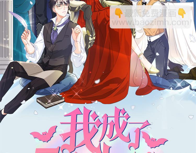 大佬失憶後只記得我 - 第36話 你是裝的！(3/3) - 2