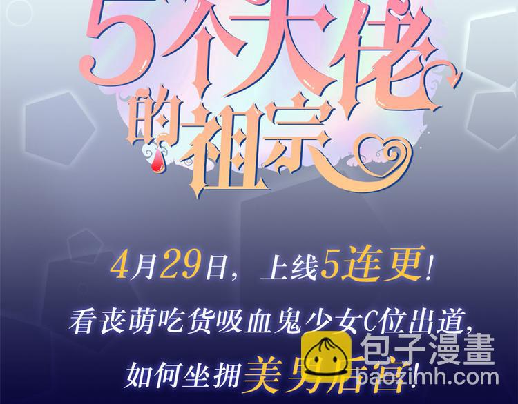 大佬失憶後只記得我 - 第36話 你是裝的！(3/3) - 3