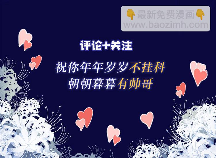 大佬失憶後只記得我 - 第36話 你是裝的！(3/3) - 1