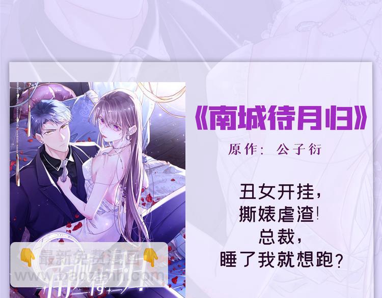 大佬失憶後只記得我 - 第36話 你是裝的！(3/3) - 3