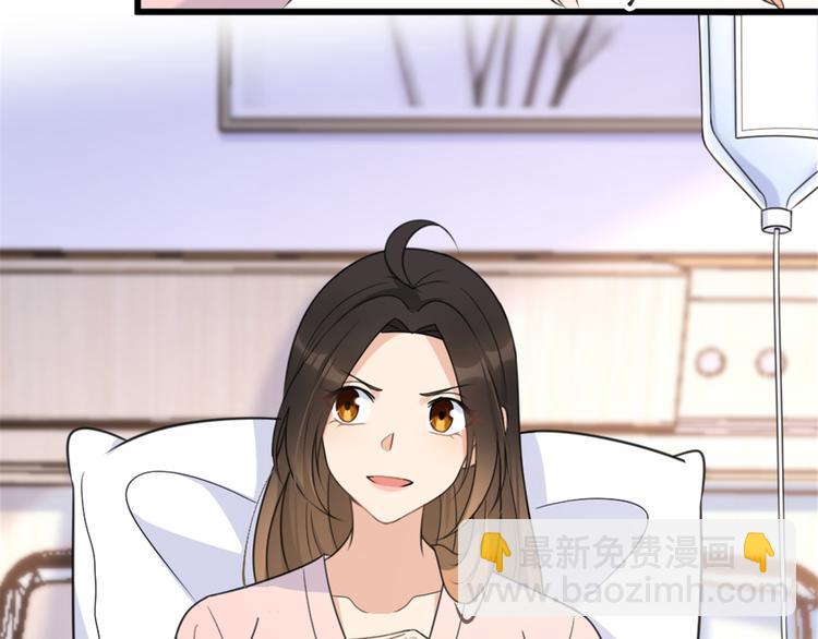 大佬失憶後只記得我 - 第36話 你是裝的！(1/3) - 3