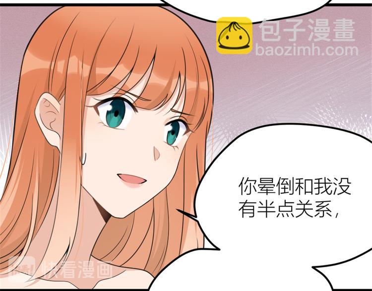 大佬失憶後只記得我 - 第36話 你是裝的！(1/3) - 7