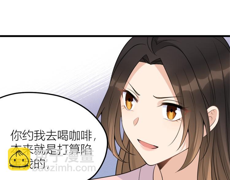 大佬失憶後只記得我 - 第36話 你是裝的！(1/3) - 1