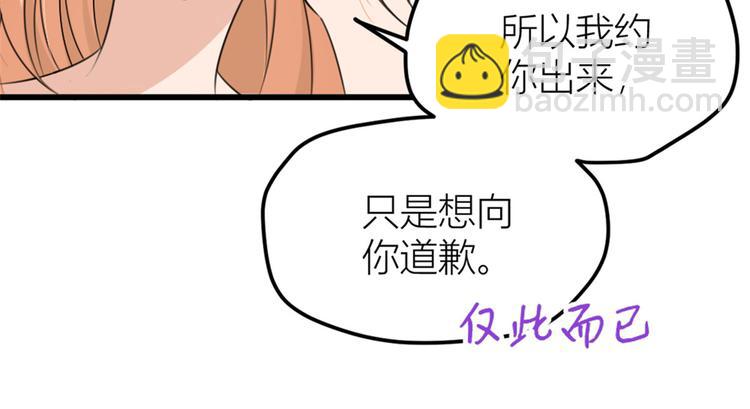 大佬失憶後只記得我 - 第36話 你是裝的！(1/3) - 4