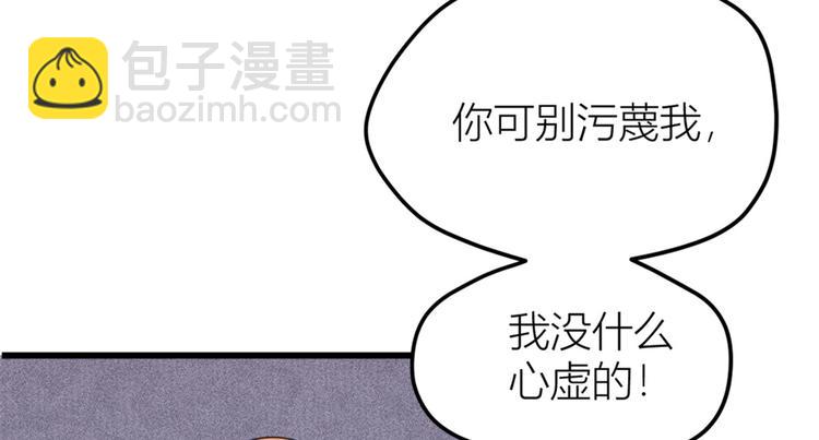 大佬失憶後只記得我 - 第36話 你是裝的！(1/3) - 4