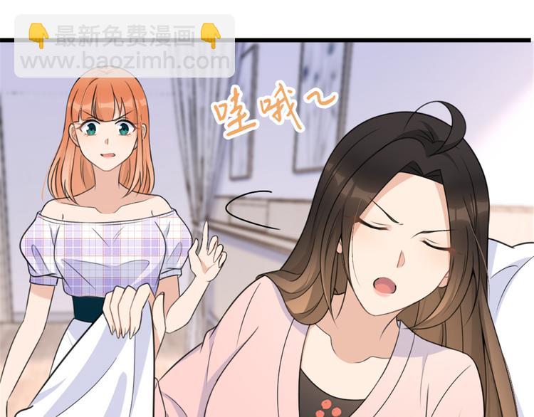 大佬失憶後只記得我 - 第36話 你是裝的！(1/3) - 7