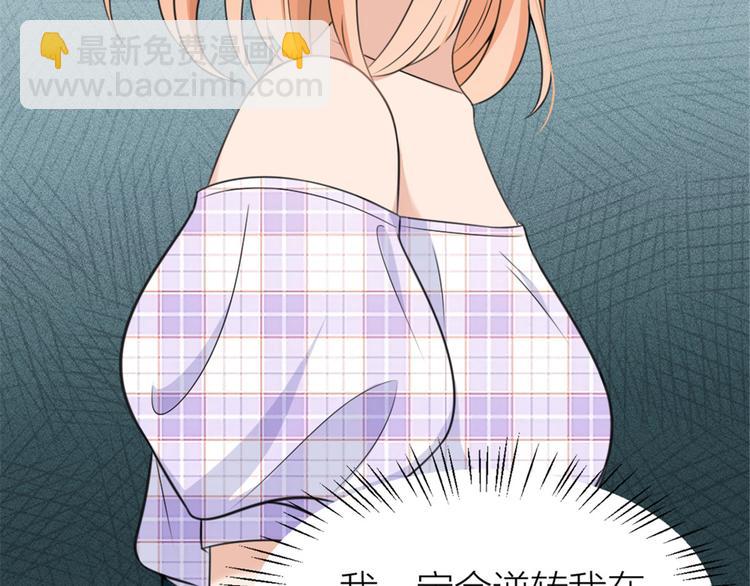 大佬失憶後只記得我 - 第36話 你是裝的！(1/3) - 7