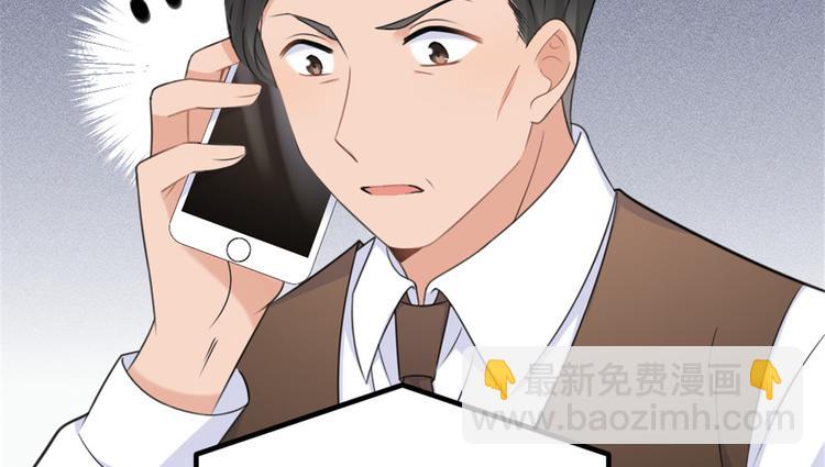 大佬失憶後只記得我 - 第36話 你是裝的！(2/3) - 8