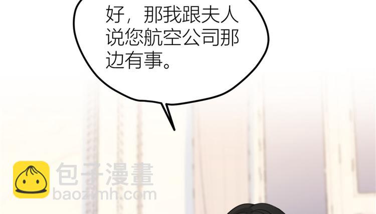 大佬失憶後只記得我 - 第36話 你是裝的！(2/3) - 2