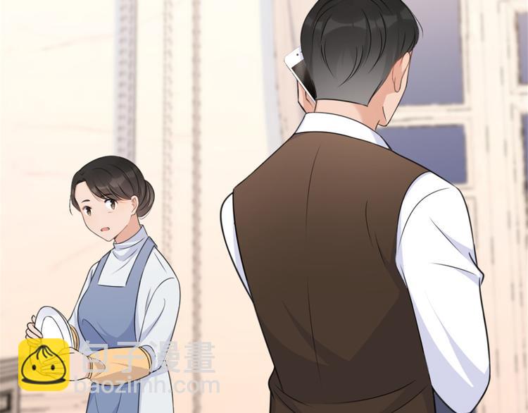 大佬失憶後只記得我 - 第36話 你是裝的！(2/3) - 3