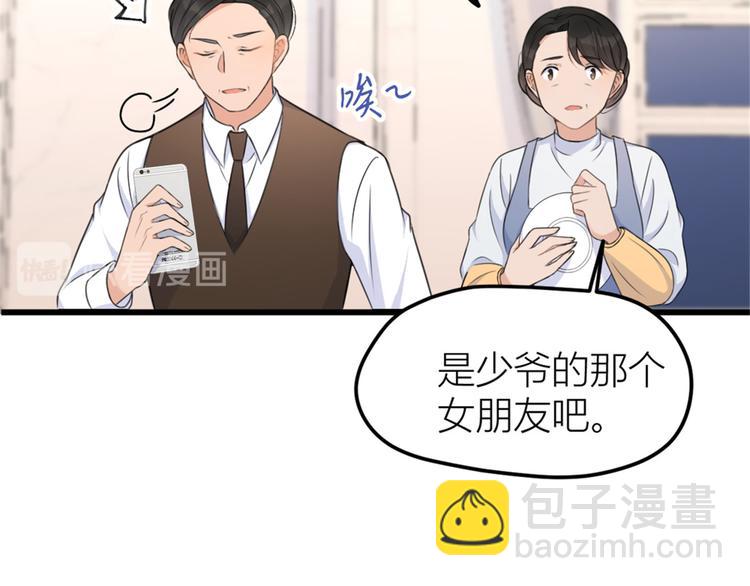 大佬失憶後只記得我 - 第36話 你是裝的！(2/3) - 5