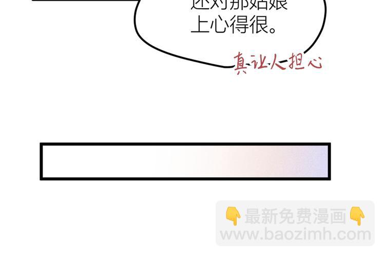 大佬失憶後只記得我 - 第36話 你是裝的！(2/3) - 2