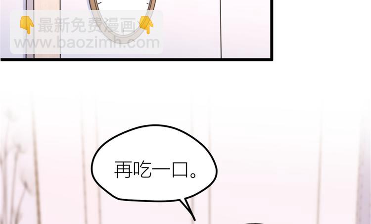 大佬失憶後只記得我 - 第36話 你是裝的！(2/3) - 4