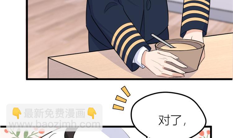 大佬失憶後只記得我 - 第36話 你是裝的！(2/3) - 2