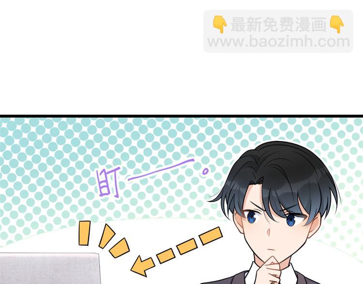 大佬失憶後只記得我 - 第36話 你是裝的！(2/3) - 5