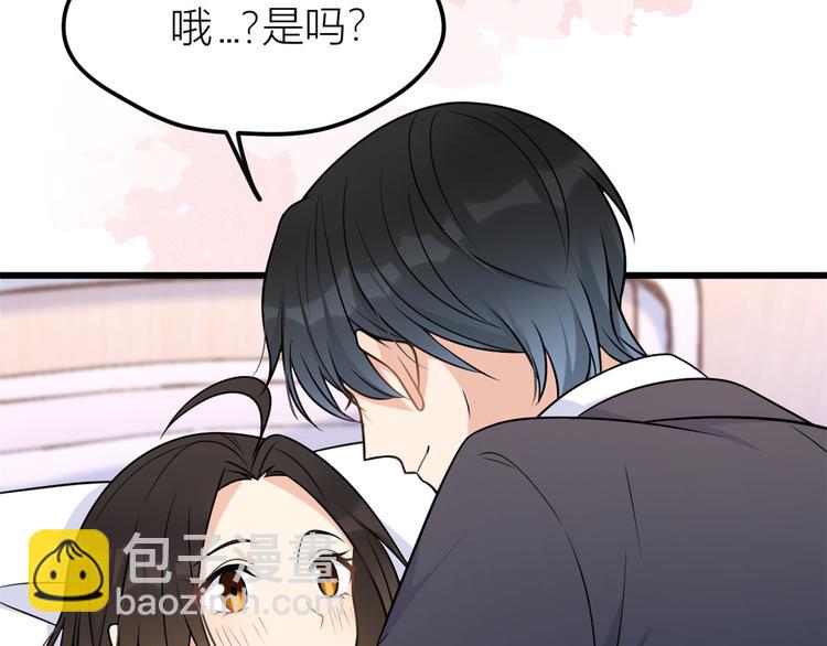 大佬失憶後只記得我 - 第36話 你是裝的！(2/3) - 3