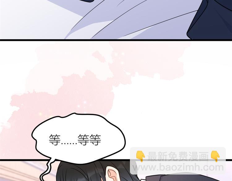 大佬失憶後只記得我 - 第36話 你是裝的！(2/3) - 5