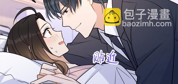 大佬失憶後只記得我 - 第36話 你是裝的！(2/3) - 6