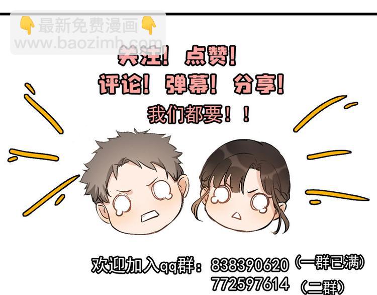 大佬失憶後只記得我 - 第36話 你是裝的！(2/3) - 3