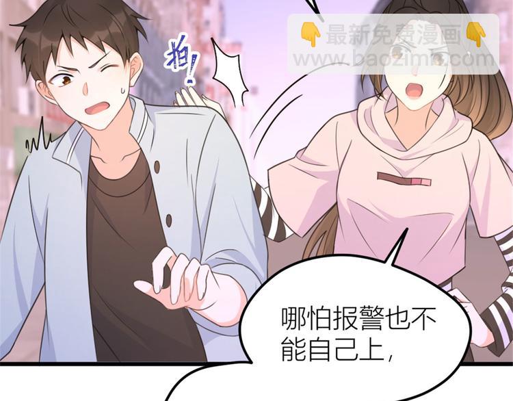 大佬失憶後只記得我 - 第38話 呵，垃圾(3/3) - 1