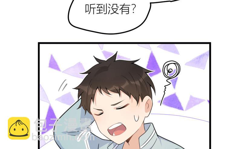 大佬失憶後只記得我 - 第38話 呵，垃圾(3/3) - 2