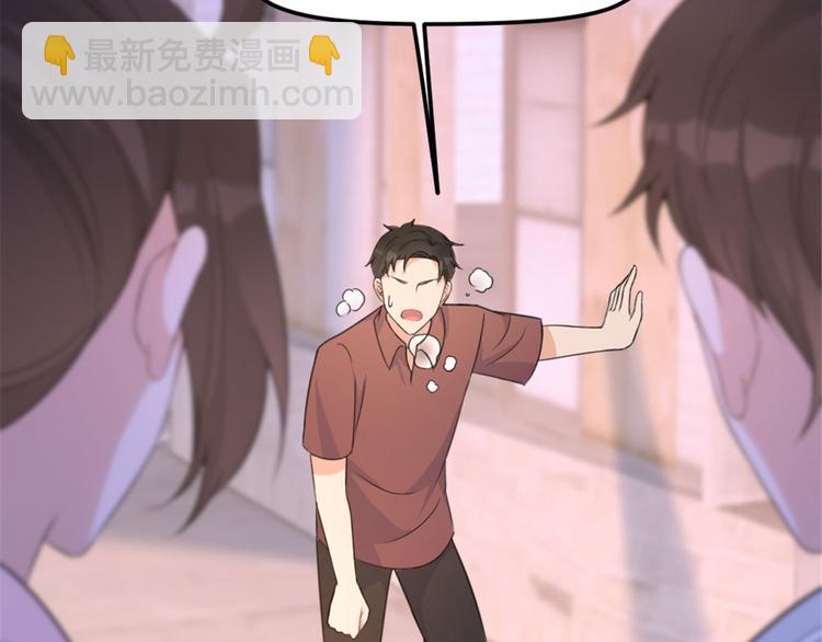 大佬失憶後只記得我 - 第38話 呵，垃圾(3/3) - 5