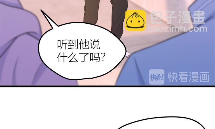 大佬失憶後只記得我 - 第38話 呵，垃圾(3/3) - 1